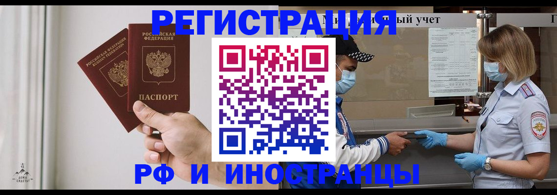 временная регистрация поиск в Пролетарске