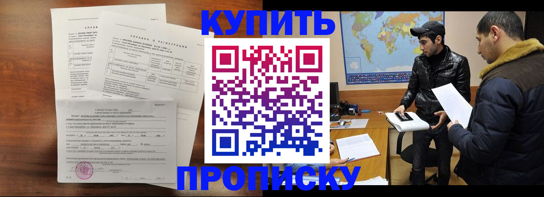 прописка паспорт в Пролетарске