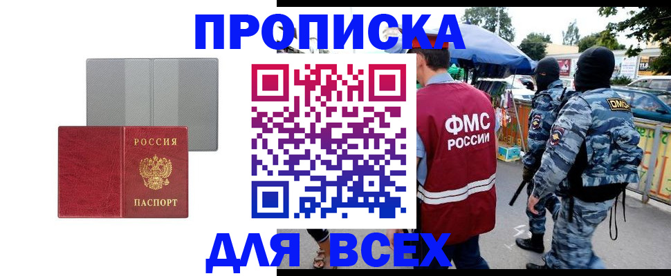 временная регистрация госуслуги в Пролетарске