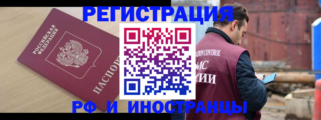 прописка поиск в Пролетарске