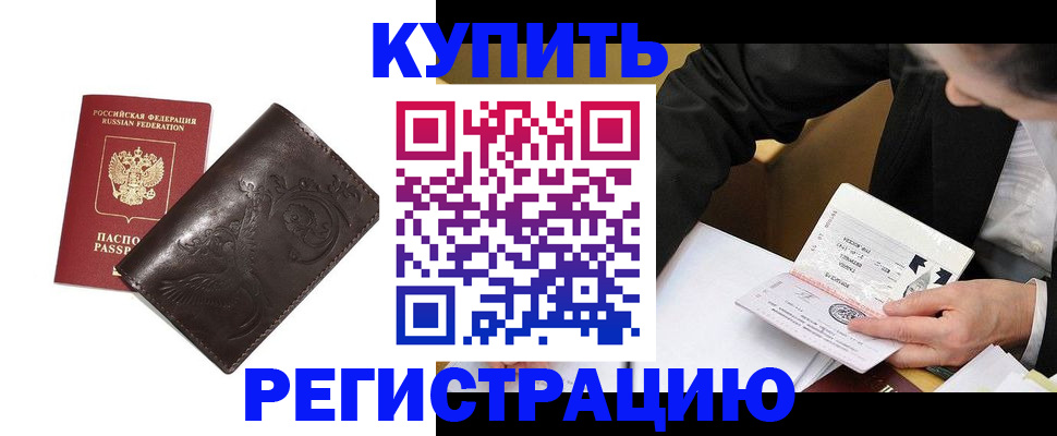 прописка для военкомата в Пролетарске