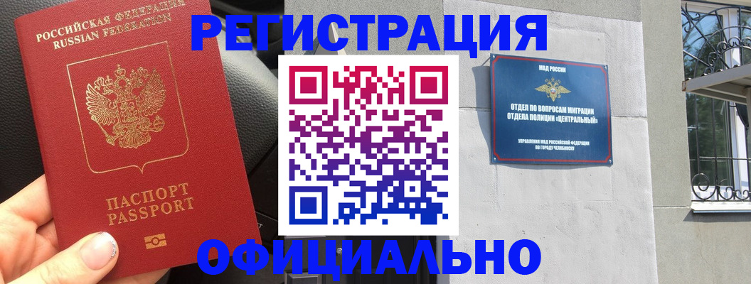 прописка поиск в Пролетарске
