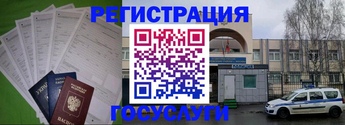прописка в Пролетарске
